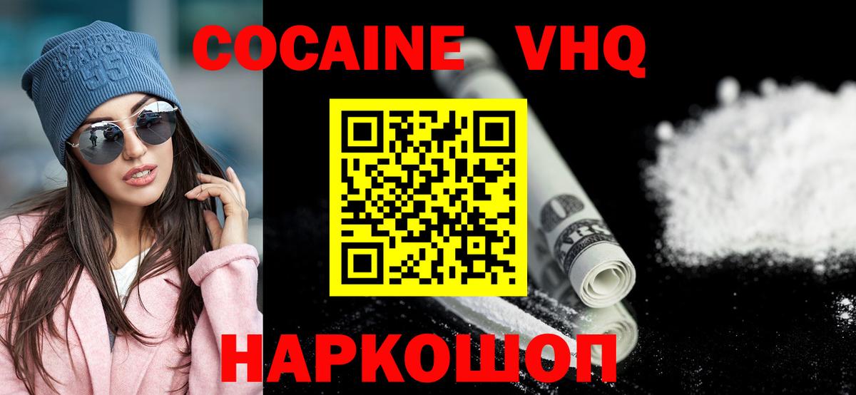 Cocaine  Вход с VPN  Фурманов  Кокаин Columbia 